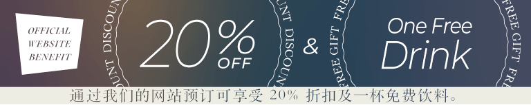 OFFICIAL WEBSITE BENEFIT | 通过我们的网站预订可享受 20% 折扣及一杯免费饮料。