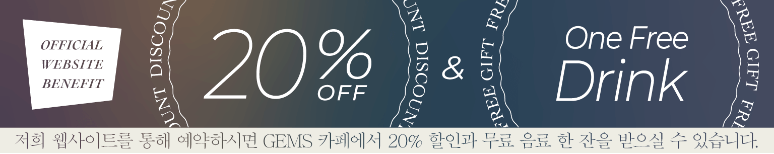 OFFICIAL WEBSITE BENEFIT | 당사 웹사이트를 통해 예약하시면 20% 할인과 무료 음료 한 잔을 받으실 수 있습니다.